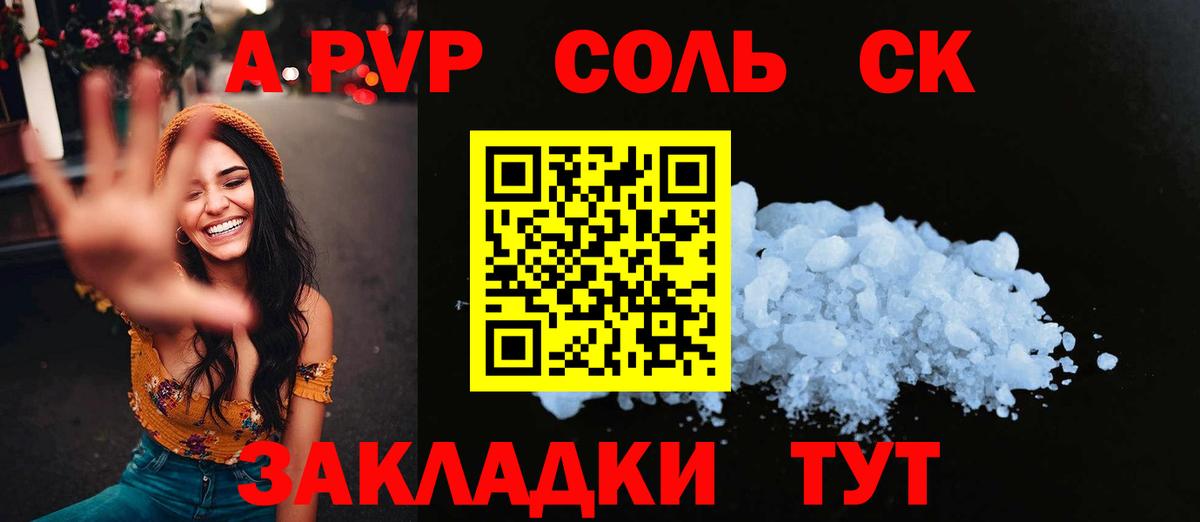 Курчалой  Alfa_PVP СК  A PVP  Вход с VPN  А ПВП СК  Alpha-PVP СК 
