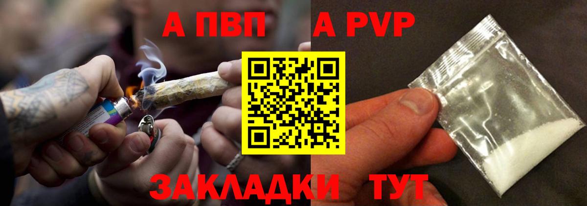 Альфа ПВП Crystall Курчалой