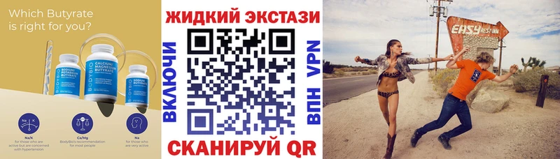 Бутират бутик  Курчалой 