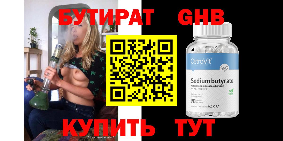 Курчалой  Бутират буратино  Вход с VPN 