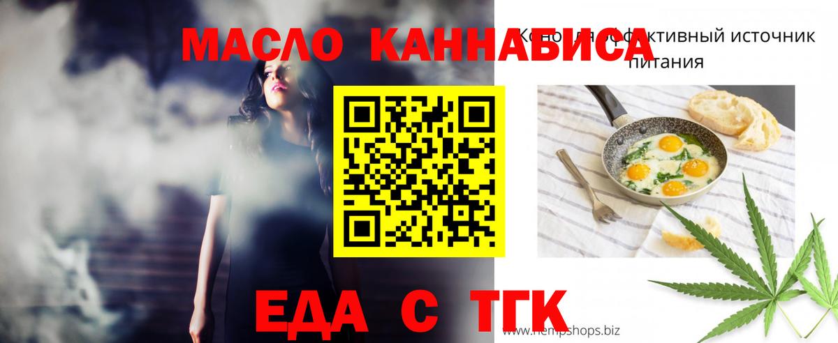 Курчалой  Еда ТГК марихуана  Вход с VPN 