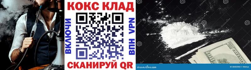 КОКАИН Перу  закладка  Курчалой 