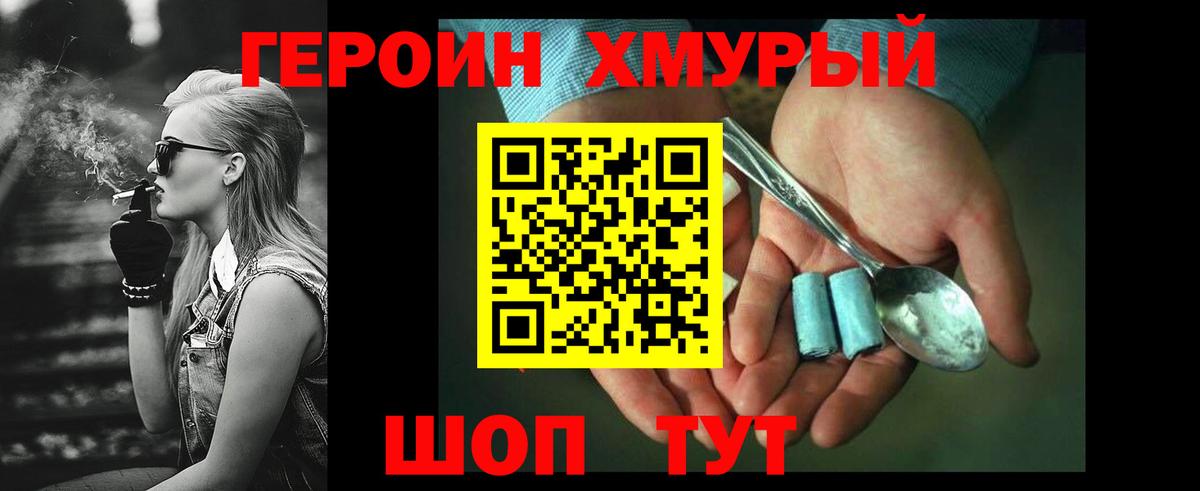 ГЕРОИН гречка  Вход с VPN  Курчалой 