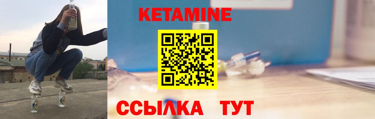 КЕТАМИН ketamine Курчалой