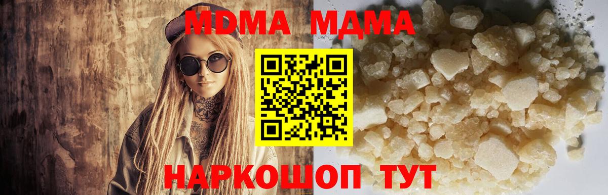 MDMA молли  МДМА Molly  Курчалой  Вход с VPN 