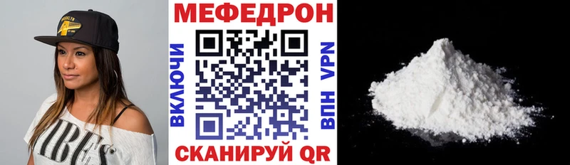 МЕФ mephedrone  Курчалой 