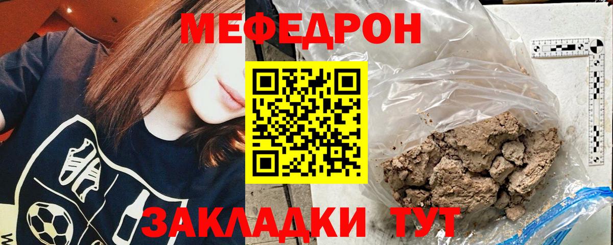 Меф 4 MMC  МЕФ 4 MMC  МЯУ-МЯУ  Вход с VPN  где можно купить наркотик  Курчалой 