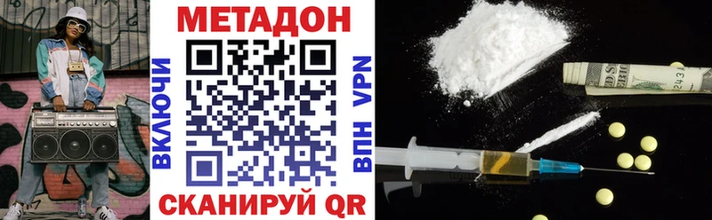 Метадон мёд купить наркотики сайты omg как зайти Курчалой