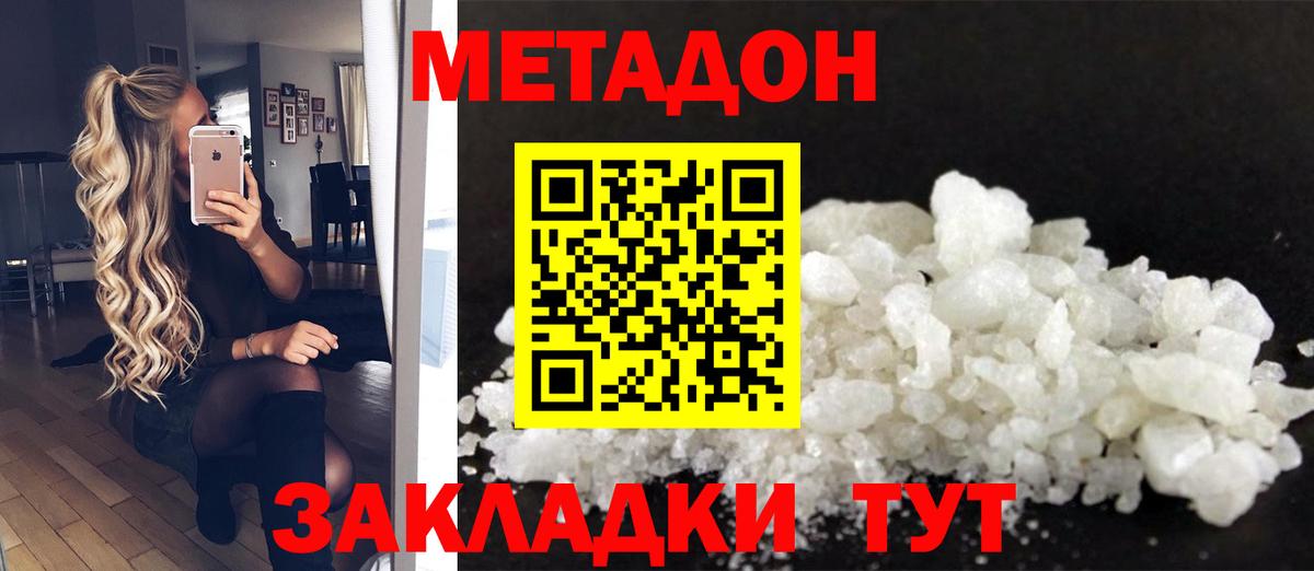 Курчалой  МЕТАДОН белоснежный  Вход с VPN  МЕТАДОН мёд 