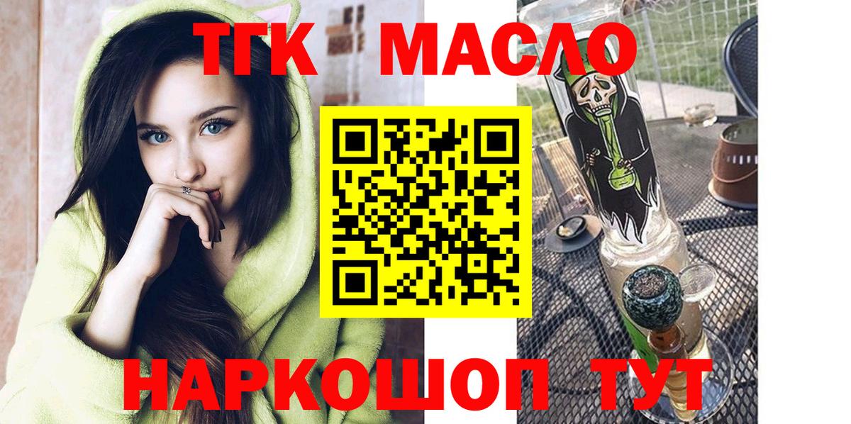 Дистиллят ТГК концентрат Курчалой