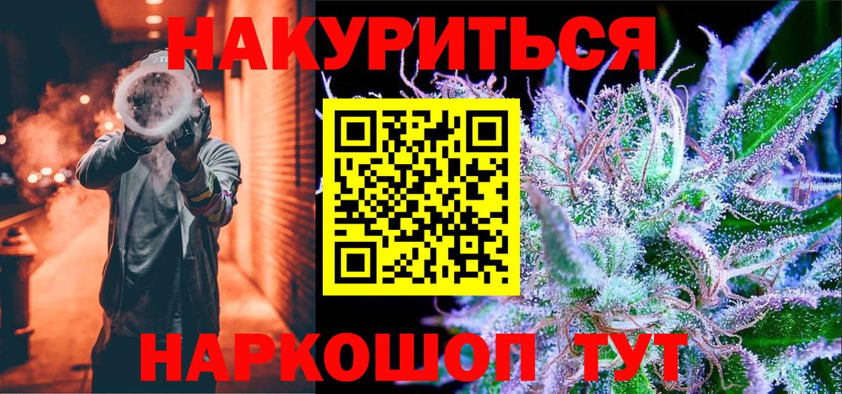 Курчалой  Шишки марихуана индика  Вход с VPN  Бошки марихуана конопля  Каннабис план 